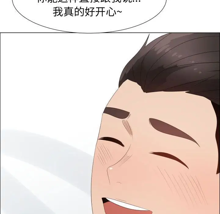 只为满足你第42章