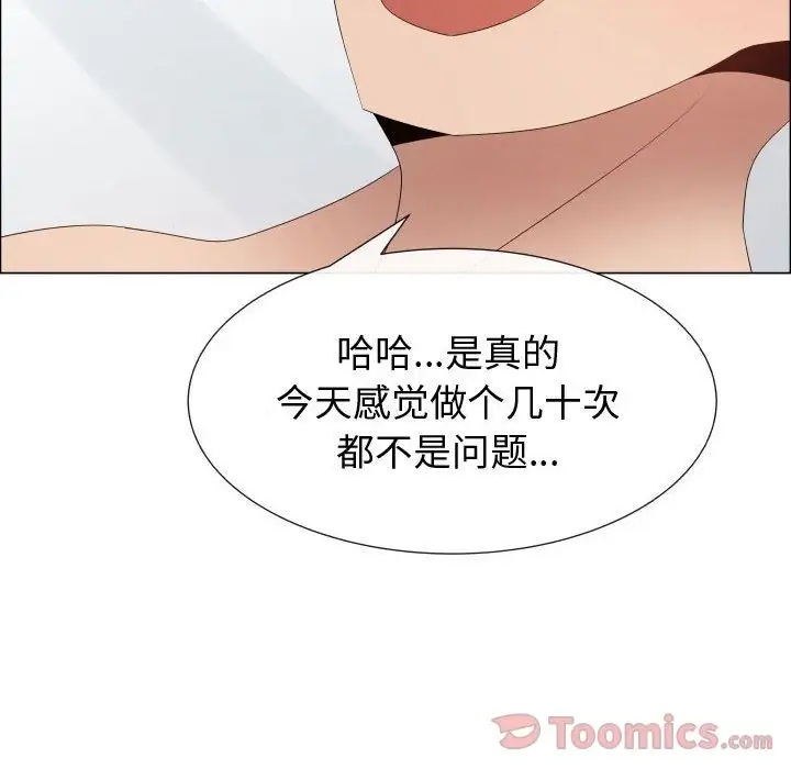 只为满足你第42章