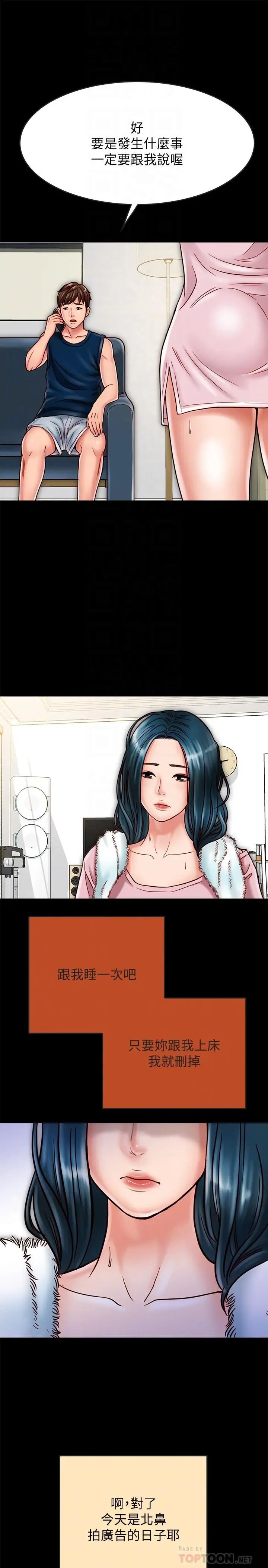 同居密友第17話-羽琳性感的另一面