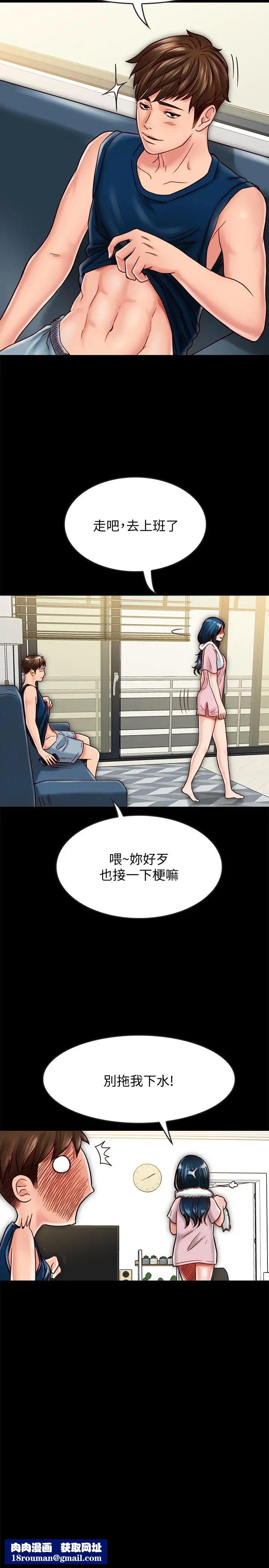 同居密友第17话-羽琳性感的另一面