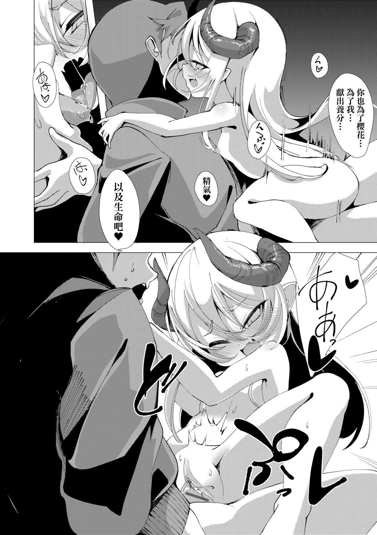 [ゑぬ]一夜人世逢瀬のままに｜一夜人世永遠的逢瀨[中國翻訳][ゑぬ]一夜人世逢瀬のままに｜一夜人世永遠的逢瀨[中國翻訳]