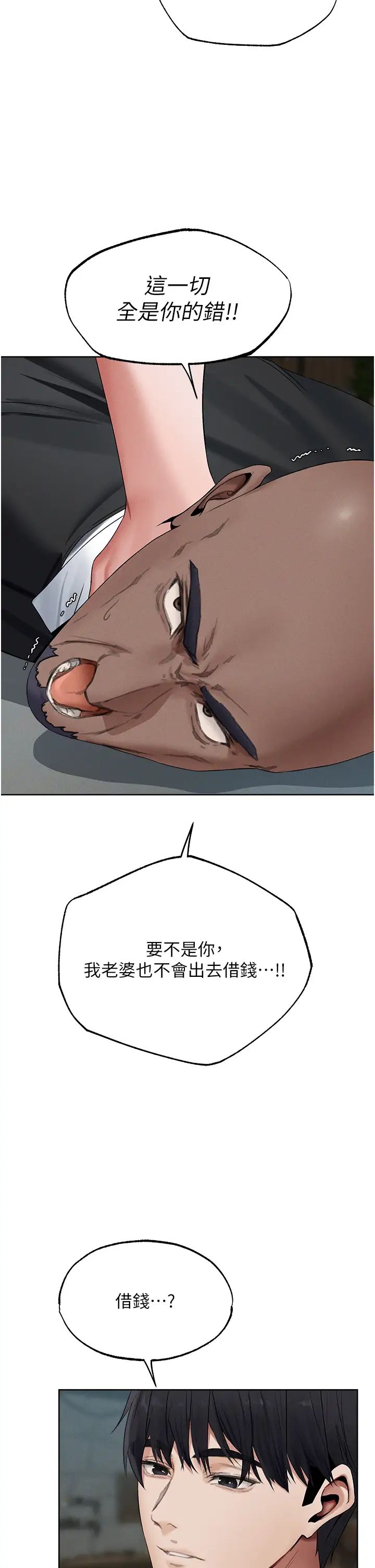 人妻猎人第39话-酬「穴」仁栖大人