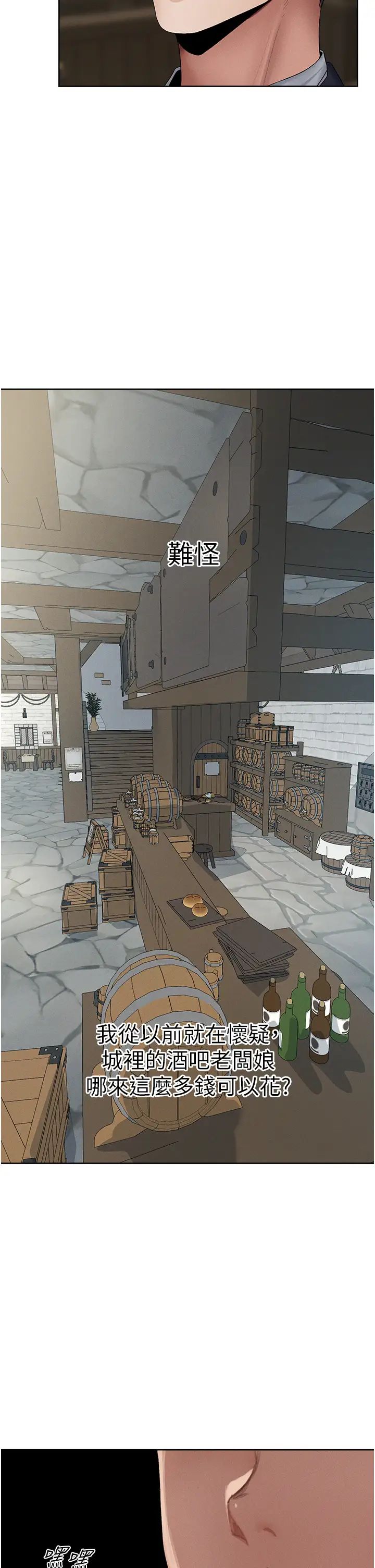 人妻獵人第39話-酬「穴」仁棲大人