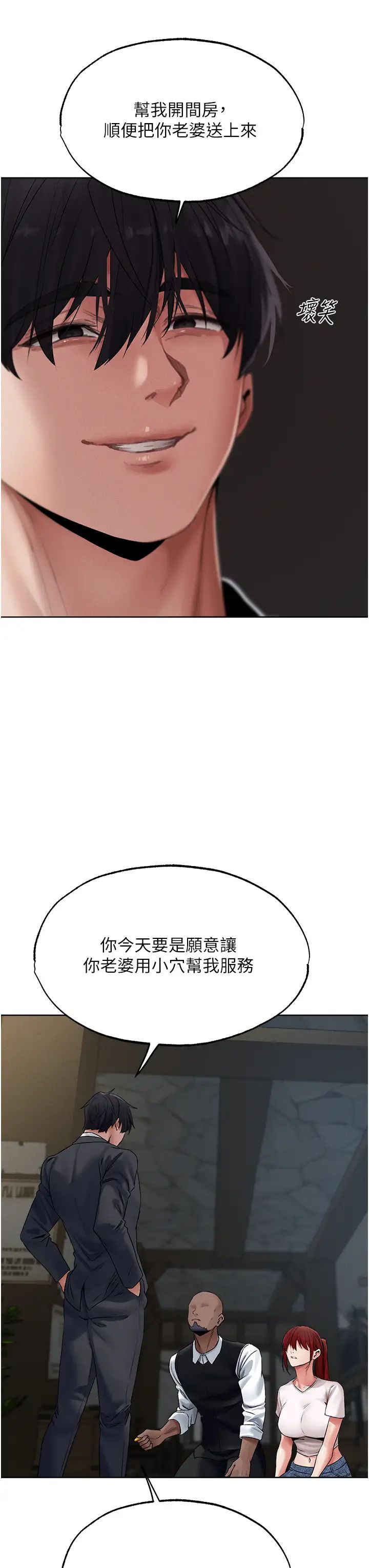 人妻獵人第39話-酬「穴」仁棲大人