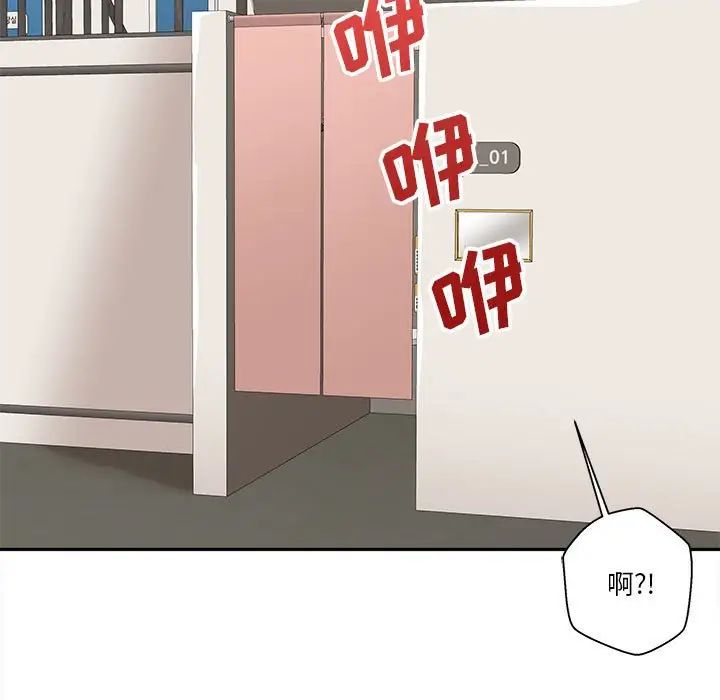 越界的20岁第23话