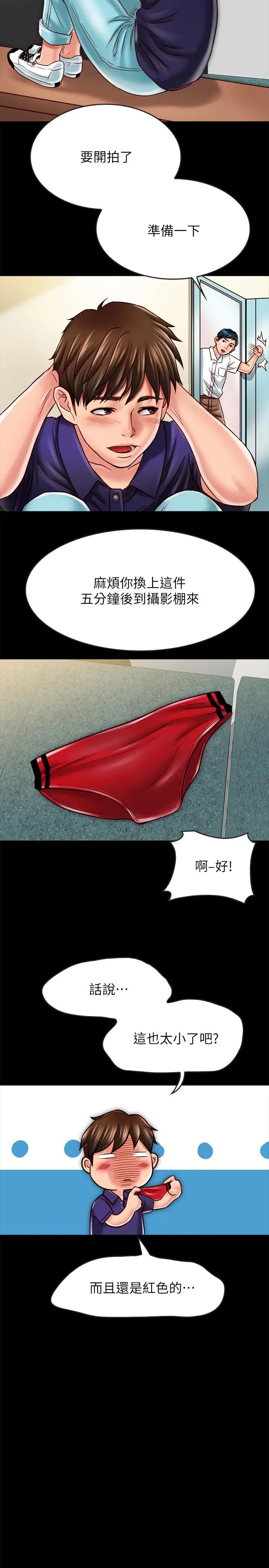 同居密友第17话-羽琳性感的另一面