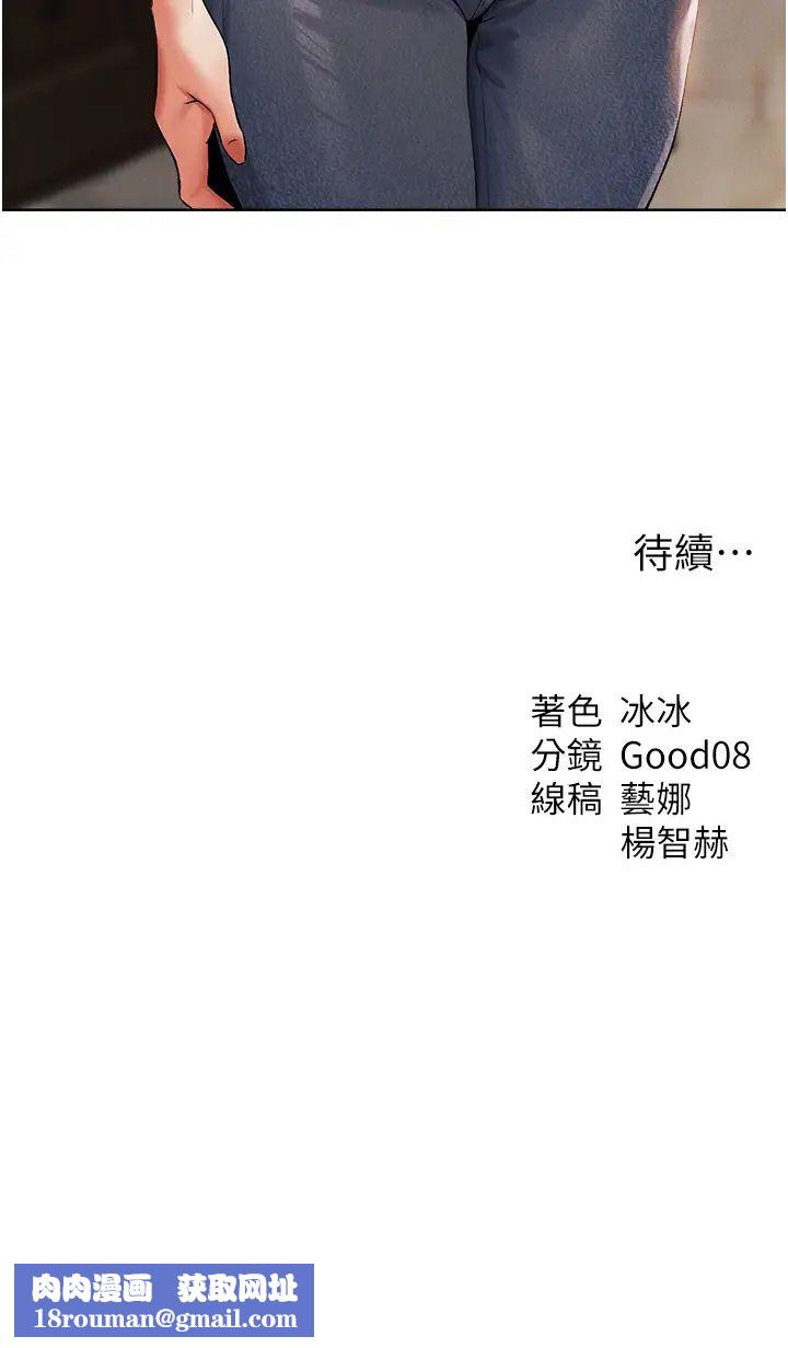 人妻猎人第39话-酬「穴」仁栖大人