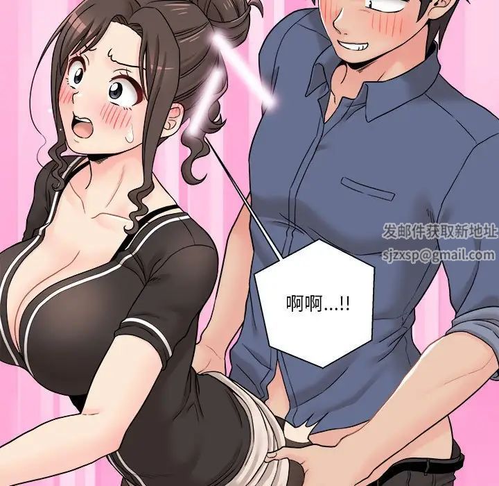 越界的20歲第23話