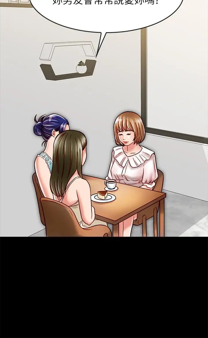 同居密友第17话-羽琳性感的另一面