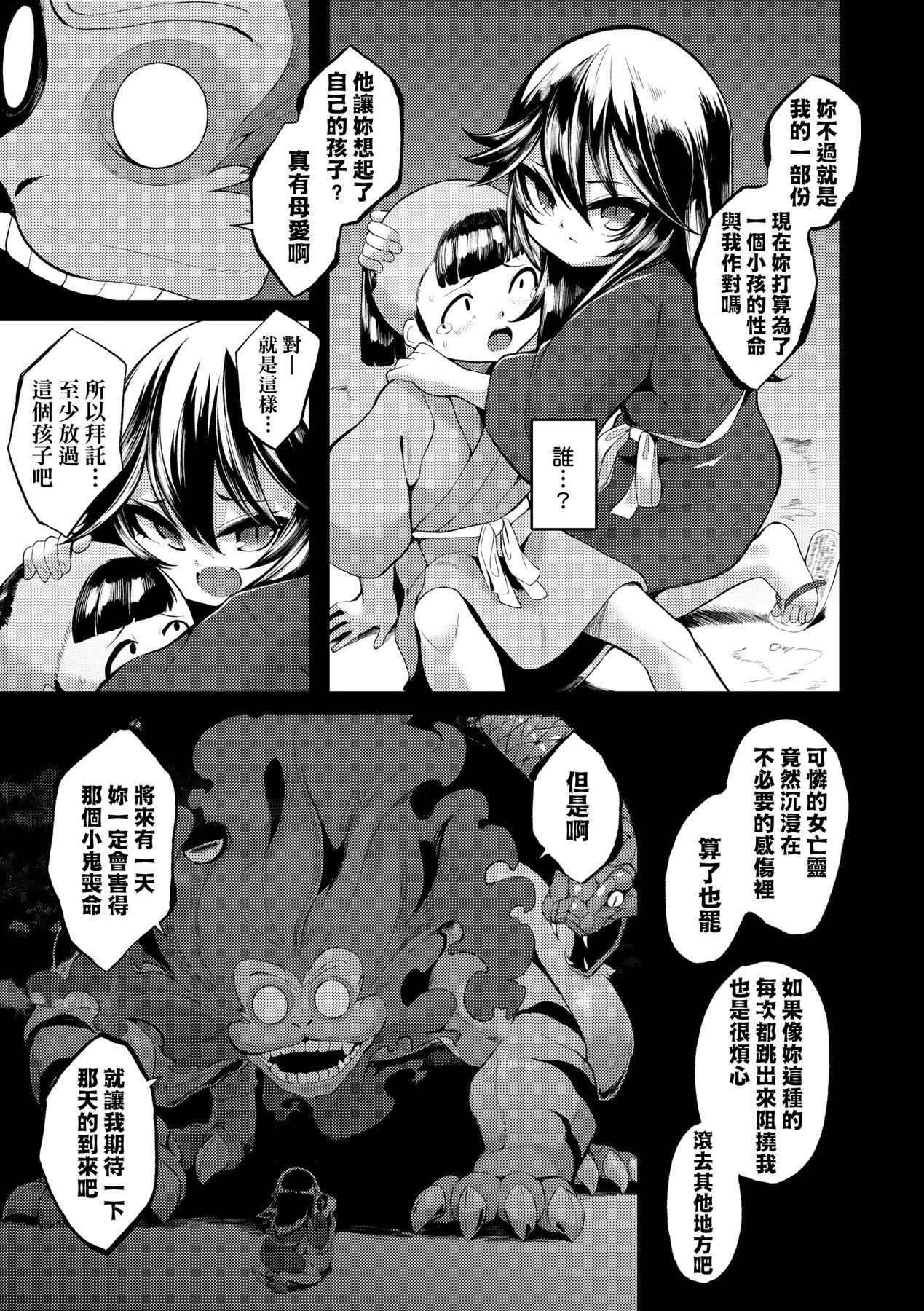 [ゑぬ]一夜人世逢瀬のままに｜一夜人世永遠的逢瀨[中國翻訳][ゑぬ]一夜人世逢瀬のままに｜一夜人世永遠的逢瀨[中國翻訳]