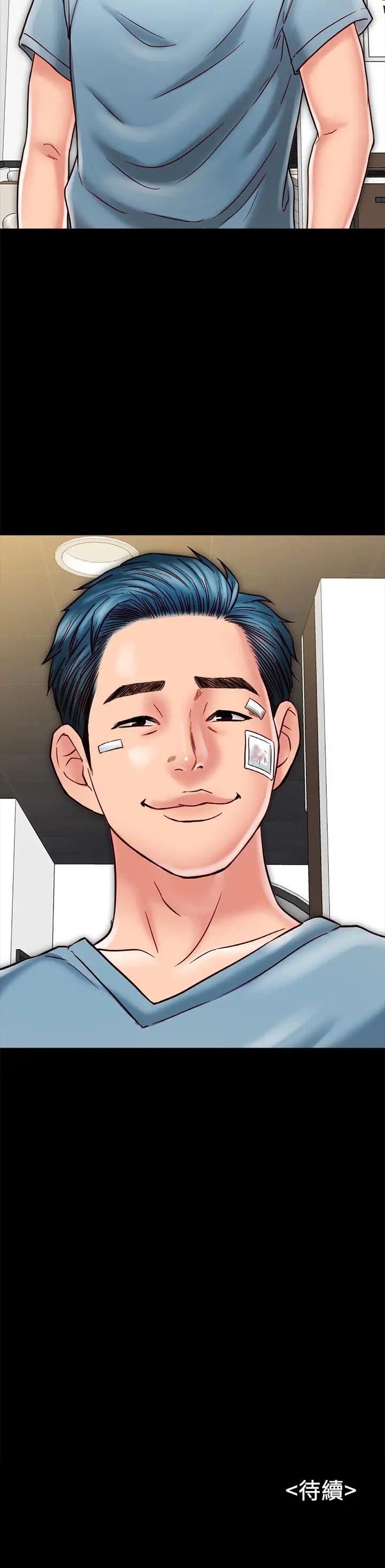 同居密友第17話-羽琳性感的另一面