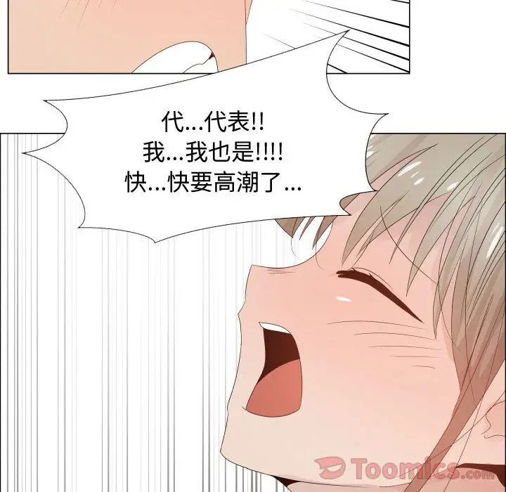 只为满足你第42章