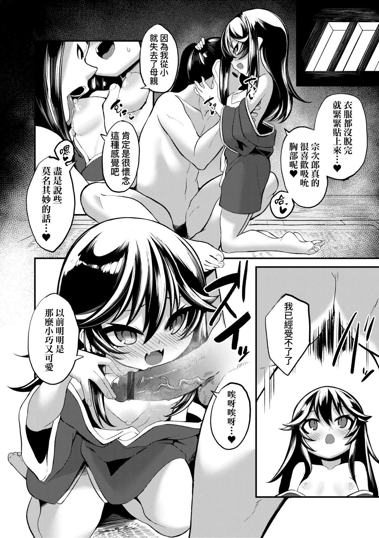 [ゑぬ]一夜人世逢瀬のままに｜一夜人世永远的逢濑[中国翻訳][ゑぬ]一夜人世逢瀬のままに｜一夜人世永远的逢濑[中国翻訳]