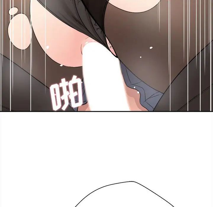 越界的20岁第23话