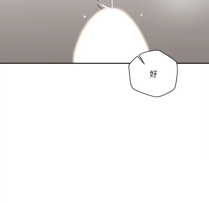 越界的20歲第23話