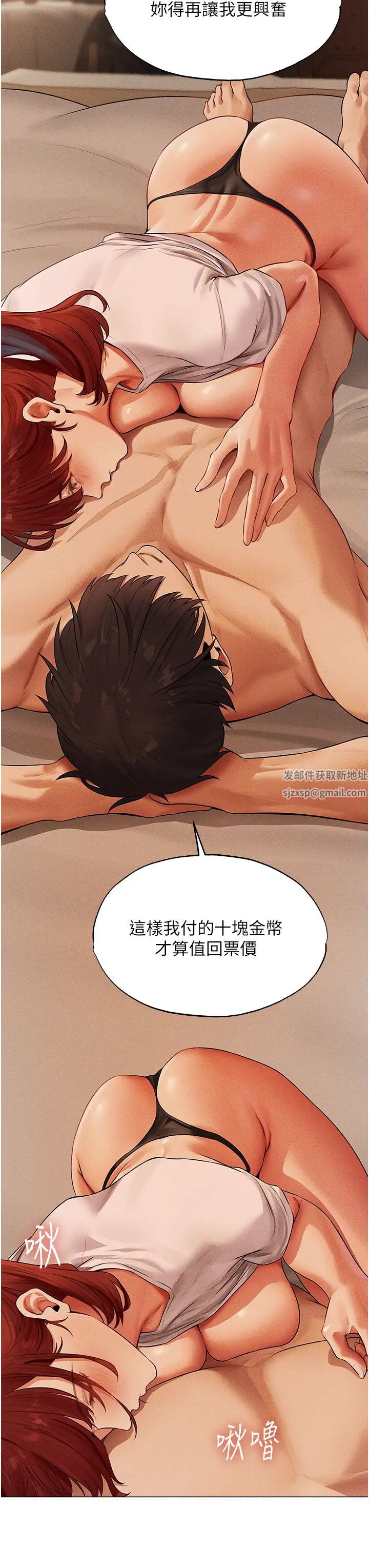 人妻獵人第40話-還債專用一級棒小穴