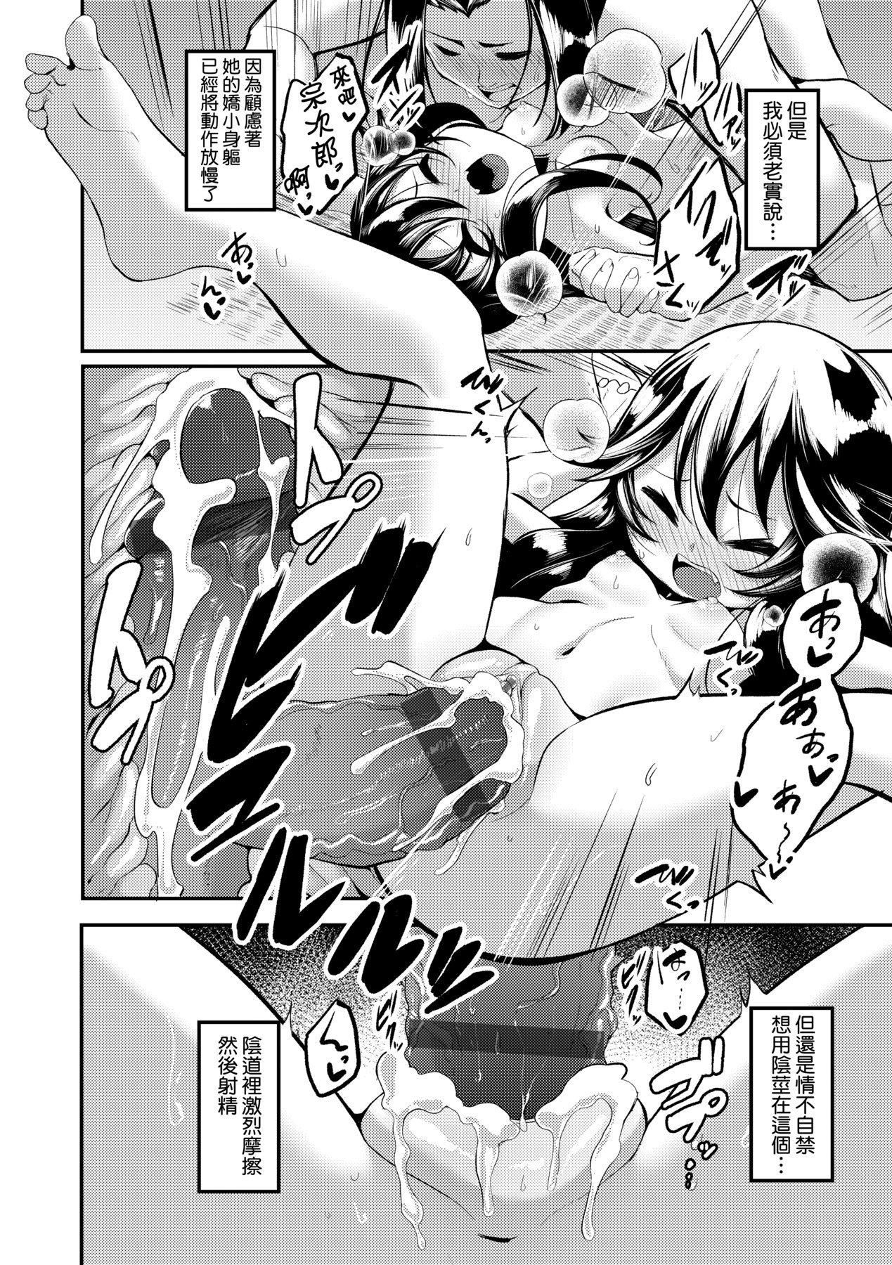 [ゑぬ]一夜人世逢瀬のままに｜一夜人世永远的逢濑[中国翻訳][ゑぬ]一夜人世逢瀬のままに｜一夜人世永远的逢濑[中国翻訳]