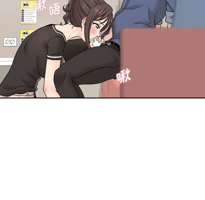 越界的20岁第23话