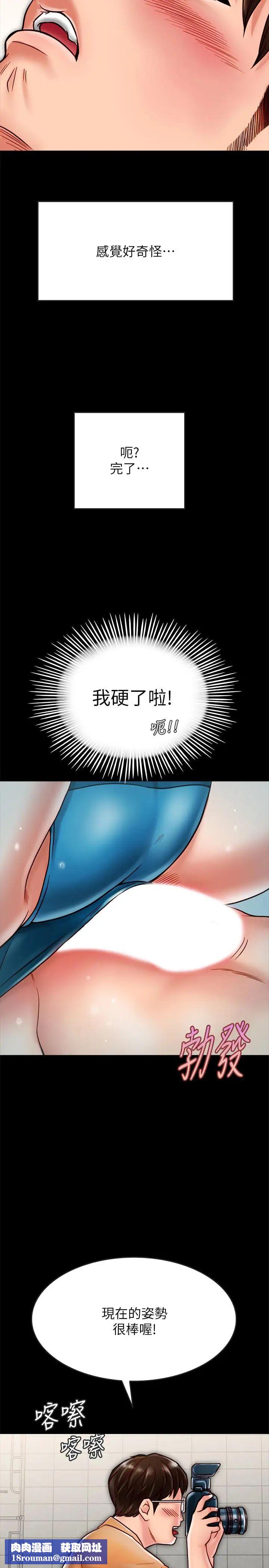 同居密友第18话-擦枪走火的广告拍摄