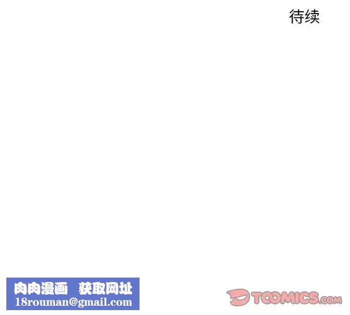 越界的20歲第23話