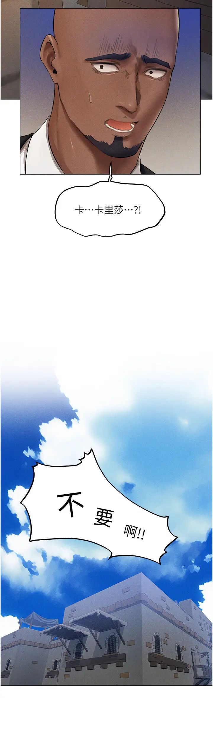 人妻獵人第41話-隨時恭候大人光臨♥