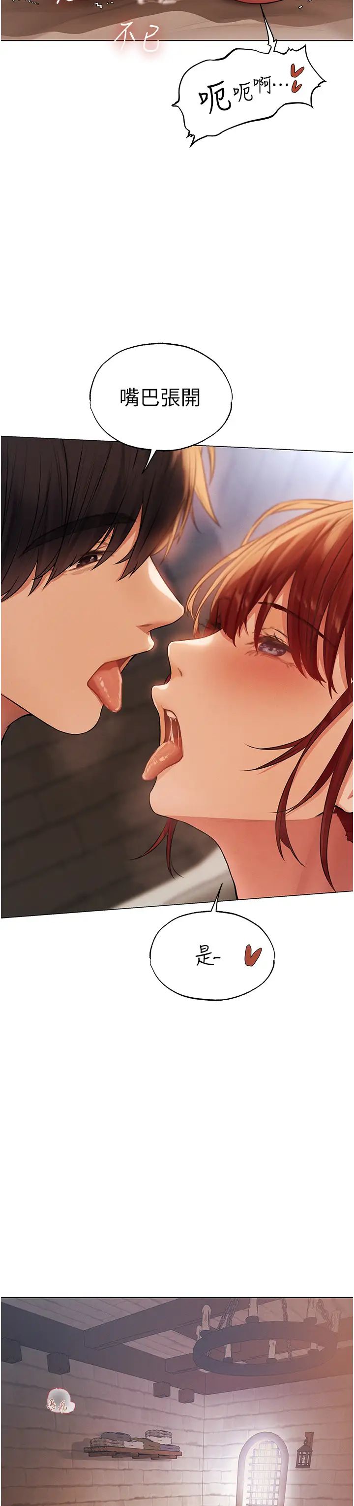 人妻獵人第41話-隨時恭候大人光臨♥