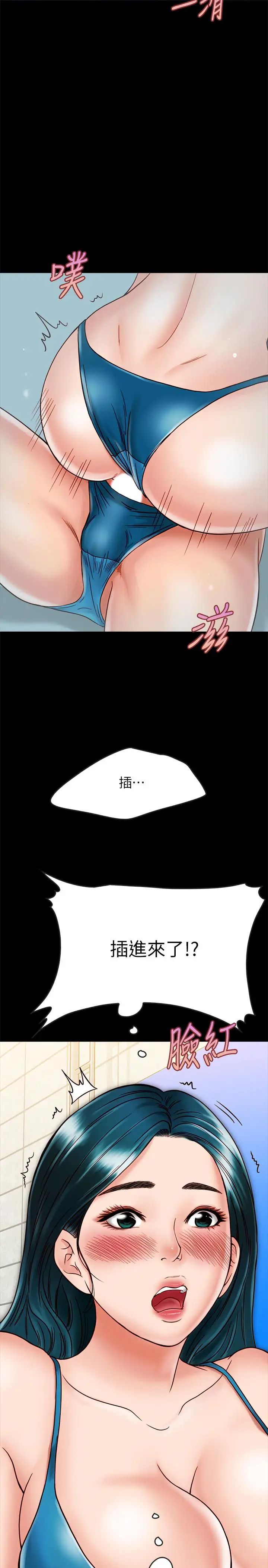 同居密友第18话-擦枪走火的广告拍摄