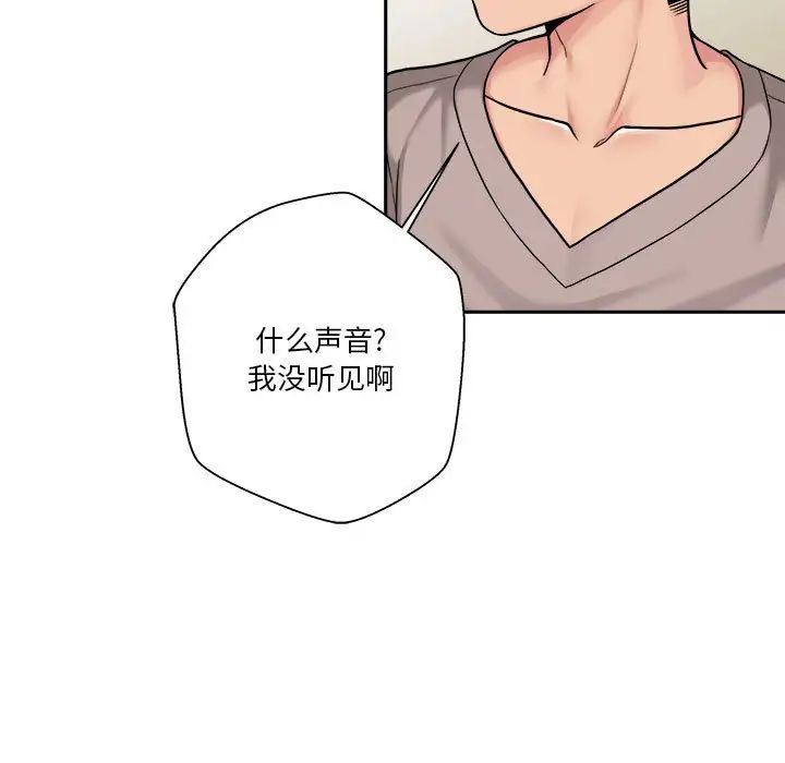 越界的20歲第24話