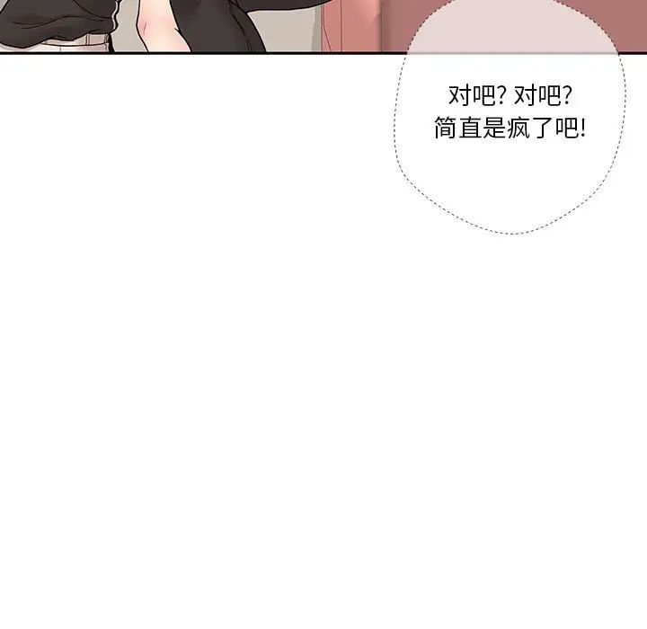 越界的20岁第24话