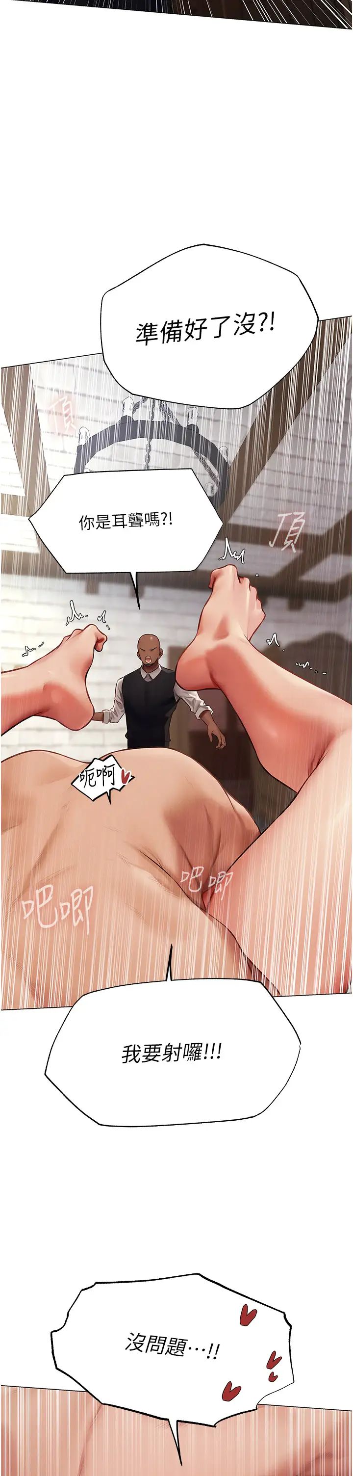 人妻猎人第41话-随时恭候大人光临♥