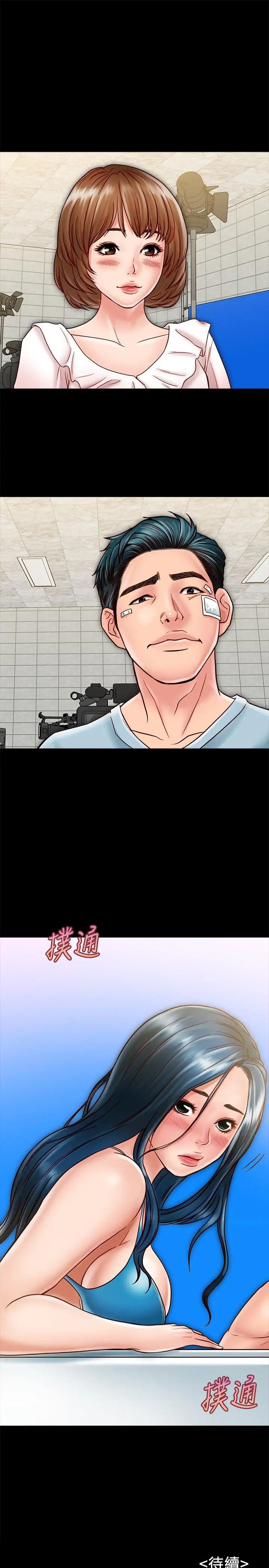 同居密友第18話-擦槍走火的廣告拍攝