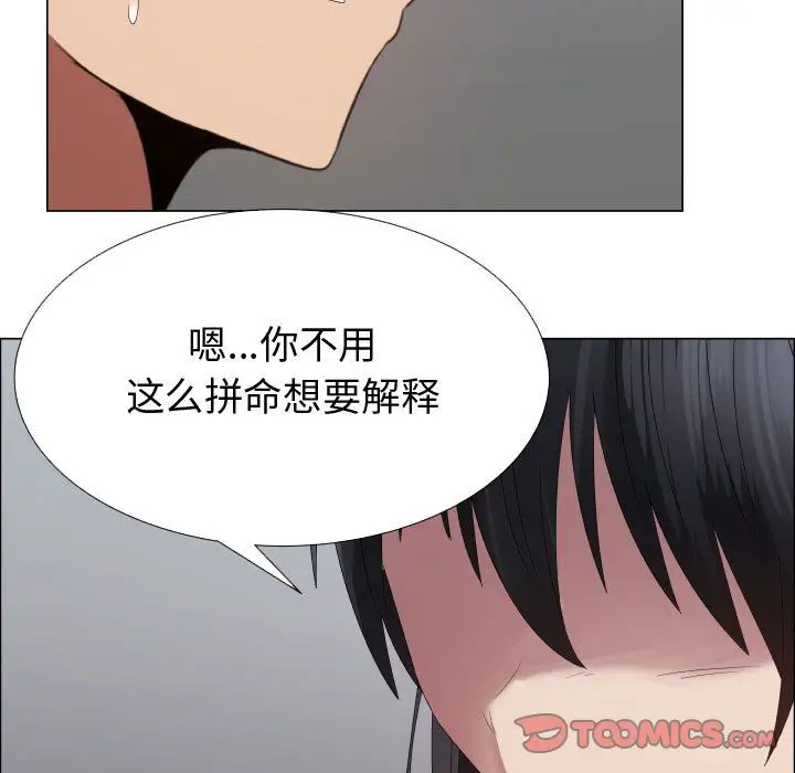 只为满足你第43章