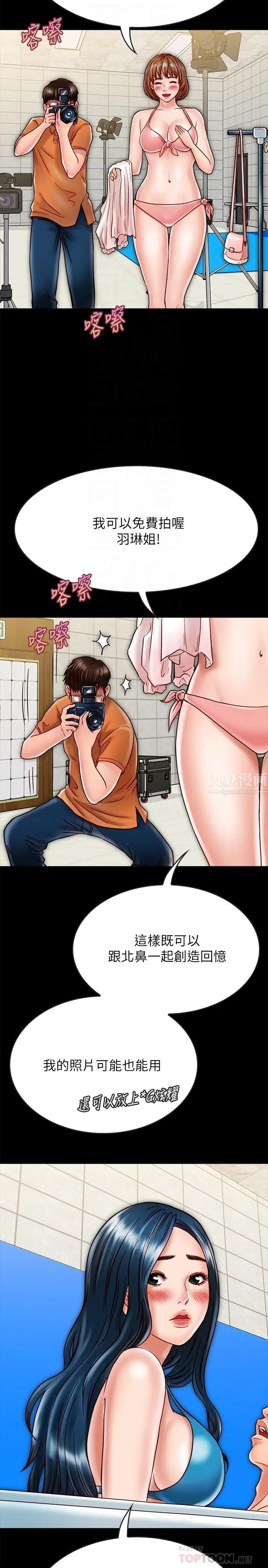 同居密友第19话-餵，不要一直动