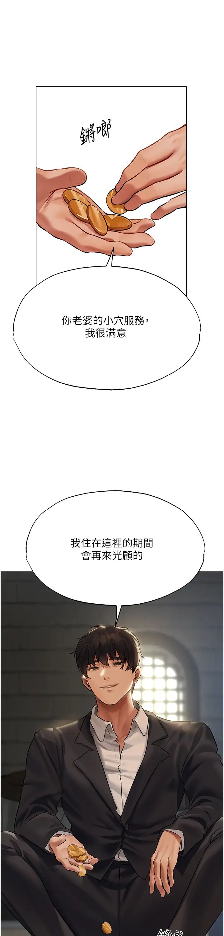 人妻猎人第41话-随时恭候大人光临♥