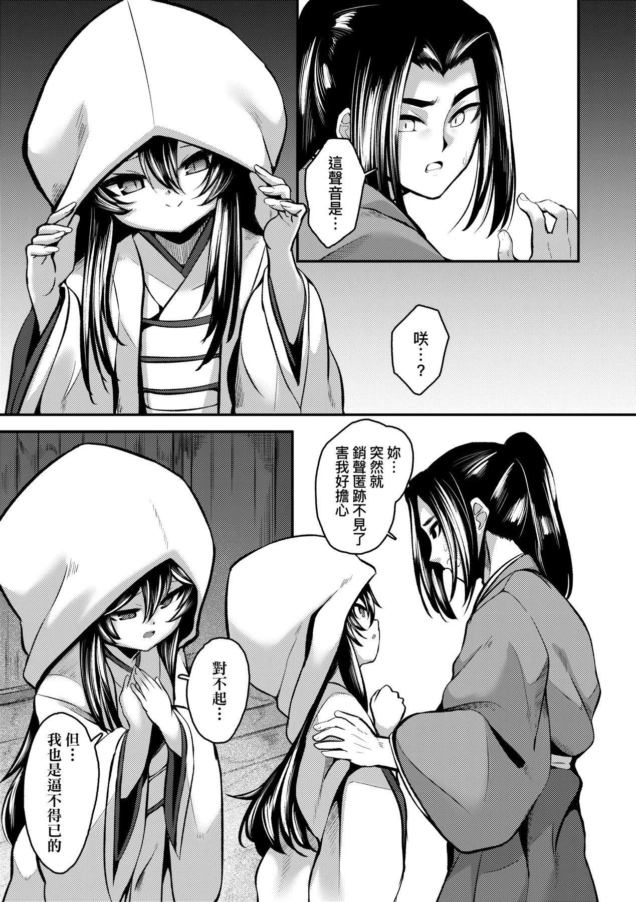 [ゑぬ]一夜人世逢瀬のままに｜一夜人世永遠的逢瀨[中國翻訳][ゑぬ]一夜人世逢瀬のままに｜一夜人世永遠的逢瀨[中國翻訳]