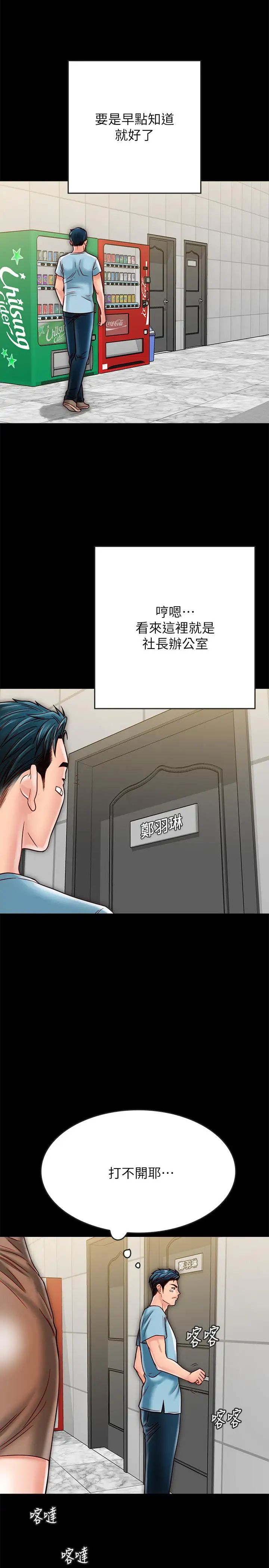 同居密友第19话-餵,不要一直动