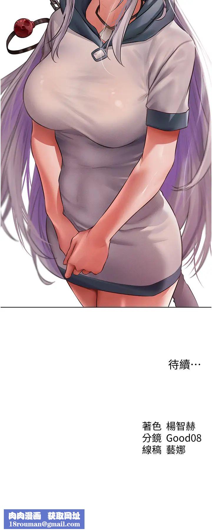 人妻猎人第41话-随时恭候大人光临♥