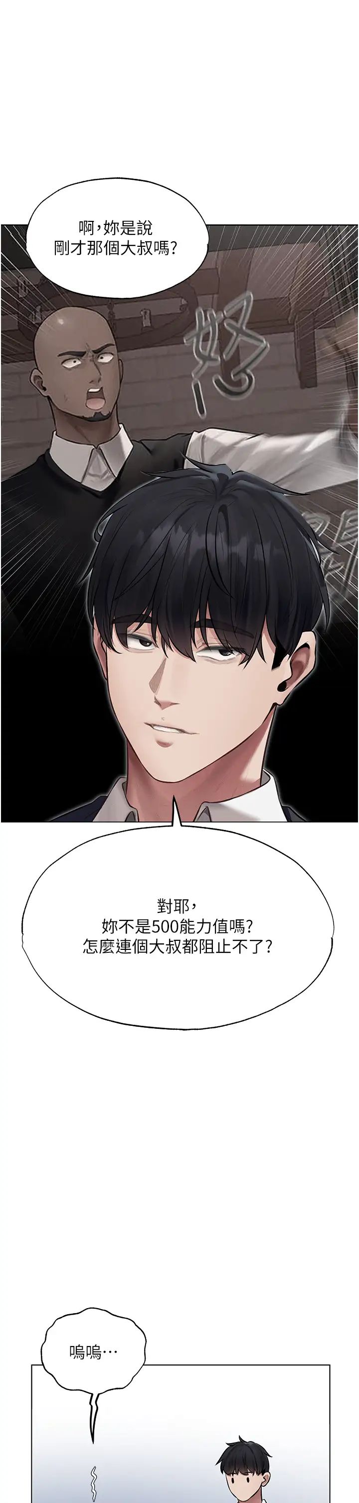 人妻獵人第41話-隨時恭候大人光臨♥