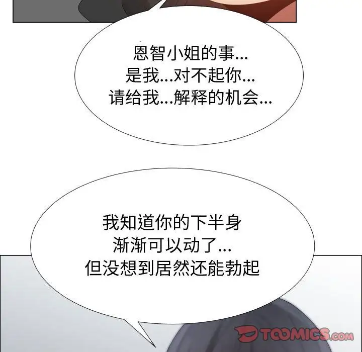 只为满足你第43章