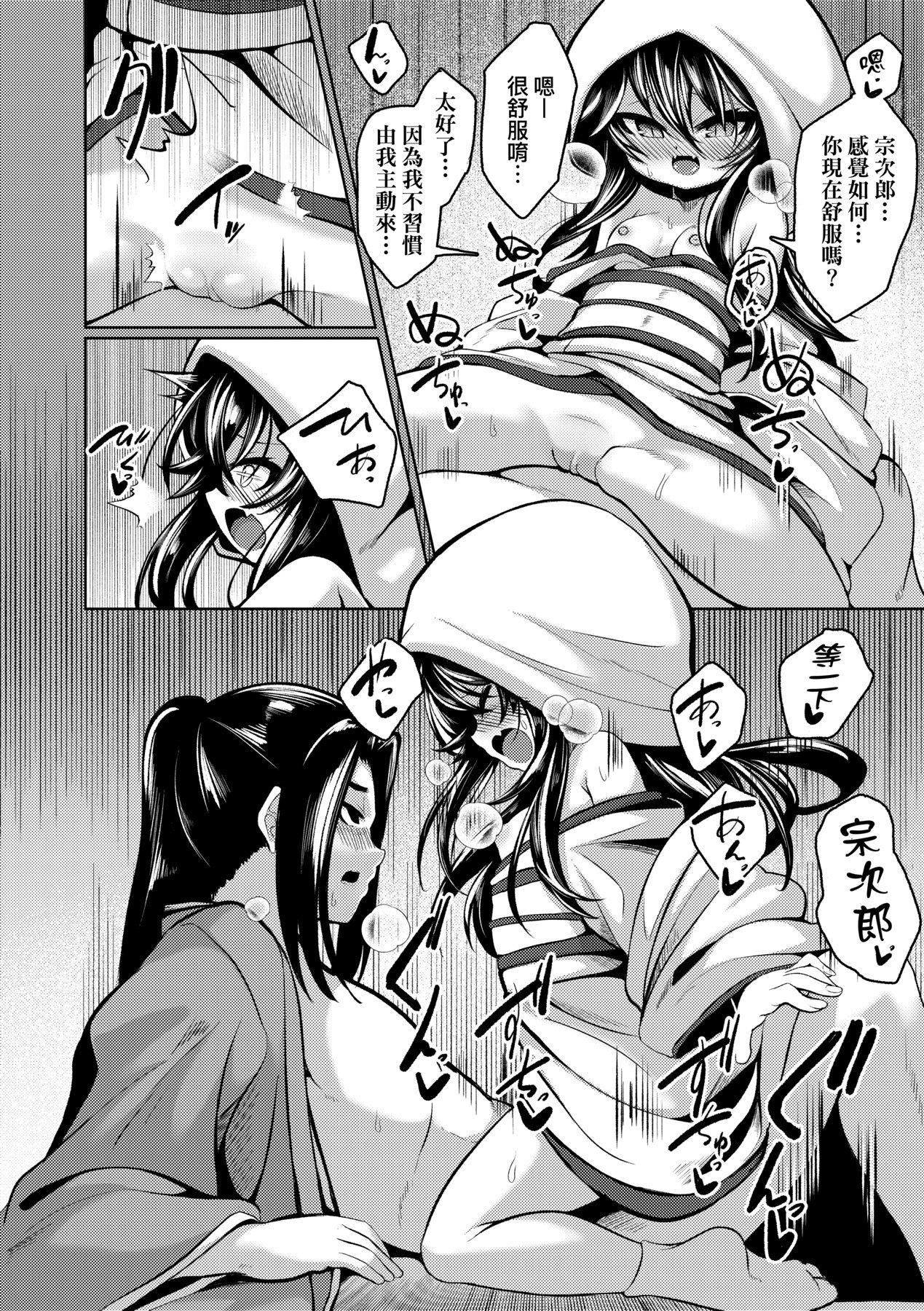 [ゑぬ]一夜人世逢瀬のままに｜一夜人世永遠的逢瀨[中國翻訳][ゑぬ]一夜人世逢瀬のままに｜一夜人世永遠的逢瀨[中國翻訳]