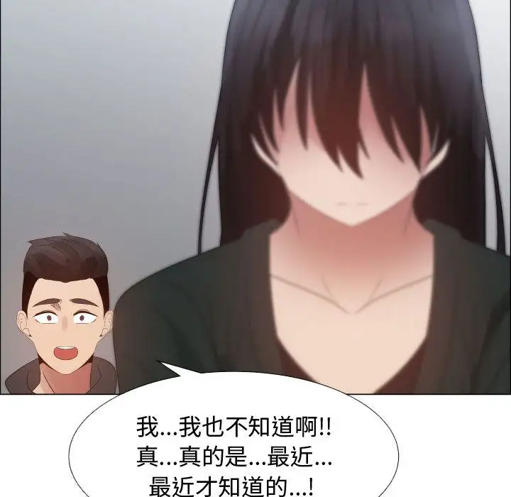 只为满足你第43章