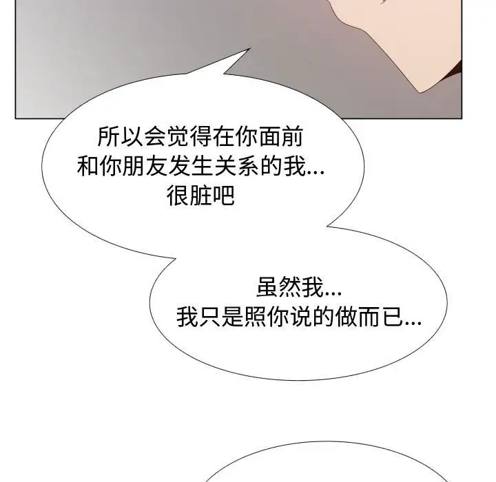 只为满足你第43章