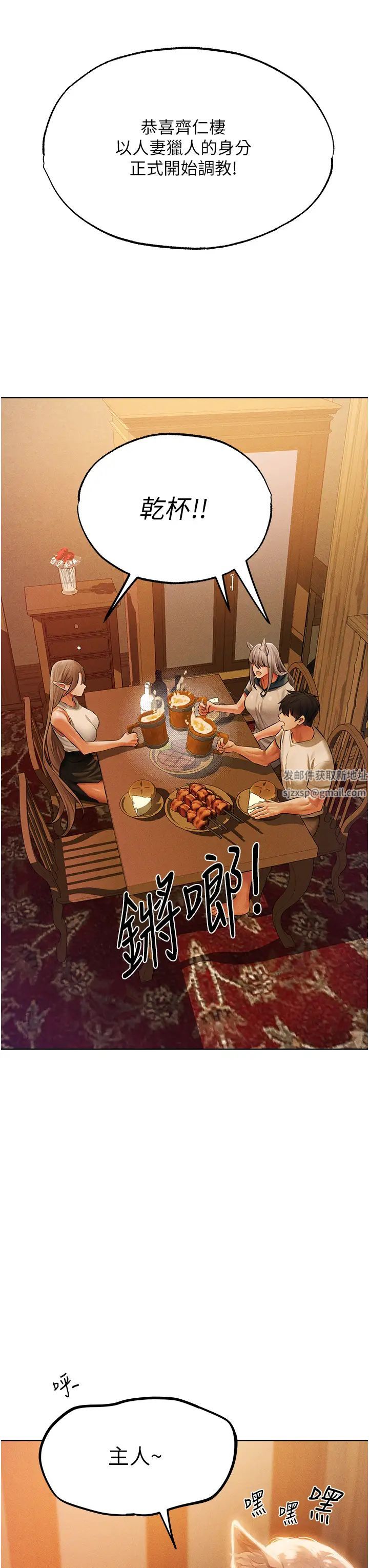 人妻猎人第42话-调教师的招牌