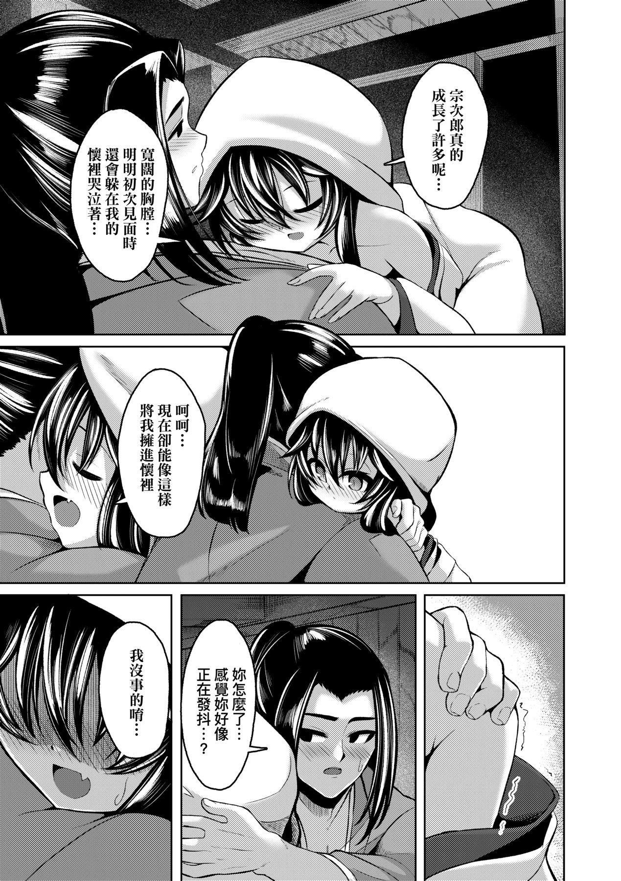 [ゑぬ]一夜人世逢瀬のままに｜一夜人世永遠的逢瀨[中國翻訳][ゑぬ]一夜人世逢瀬のままに｜一夜人世永遠的逢瀨[中國翻訳]