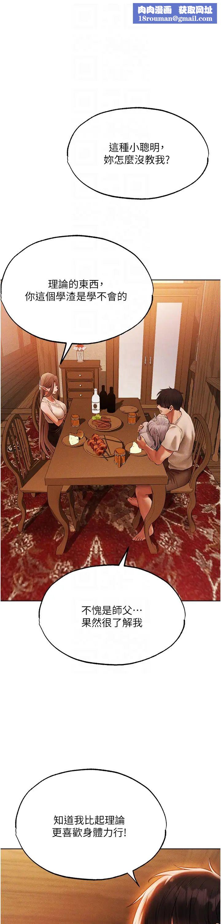 人妻猎人第42话-调教师的招牌