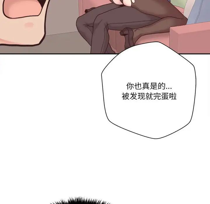 越界的20岁第24话