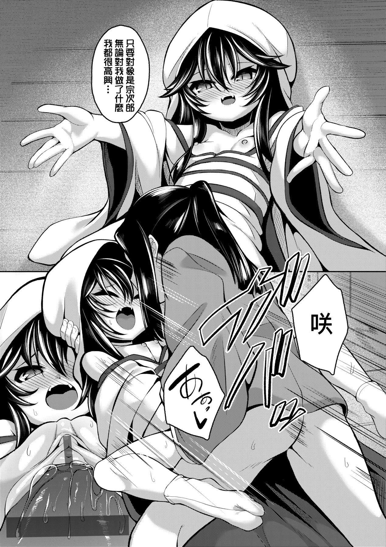 [ゑぬ]一夜人世逢瀬のままに｜一夜人世永遠的逢瀨[中國翻訳][ゑぬ]一夜人世逢瀬のままに｜一夜人世永遠的逢瀨[中國翻訳]