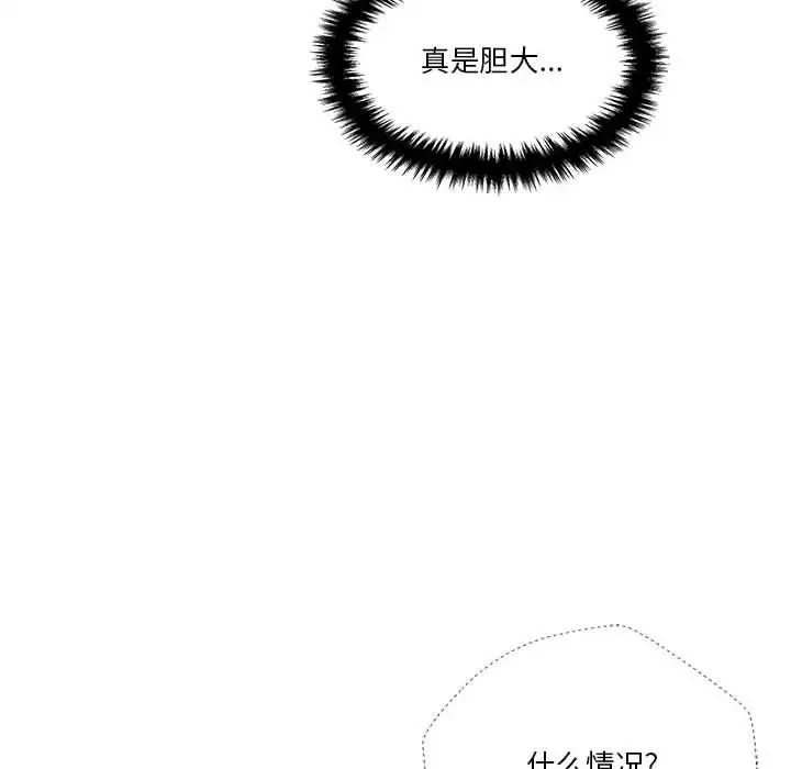 越界的20岁第24话