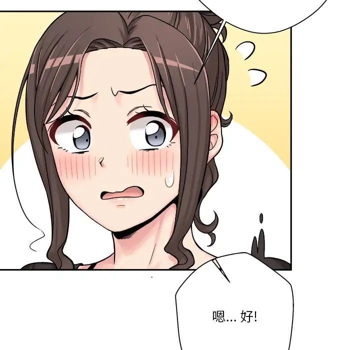 越界的20岁第24话