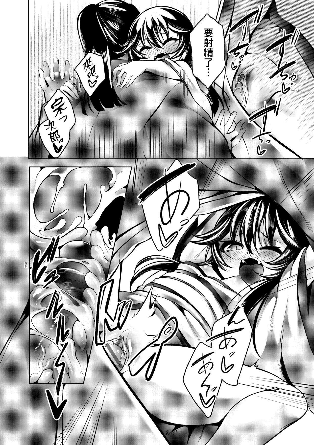 [ゑぬ]一夜人世逢瀬のままに｜一夜人世永远的逢濑[中国翻訳][ゑぬ]一夜人世逢瀬のままに｜一夜人世永远的逢濑[中国翻訳]